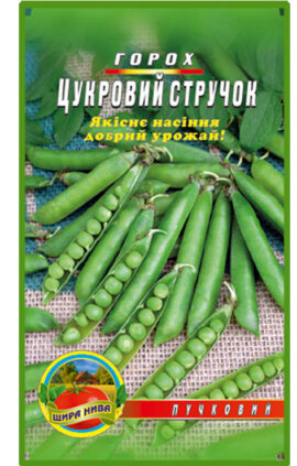 Горох Цукровий стручок пакет 10 грамів