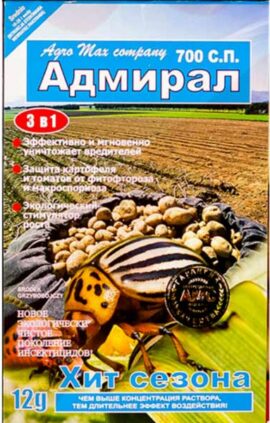 Инсектицид Адмирал 5 ампул по 2 г