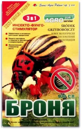 Инсектицид Броня 2 г