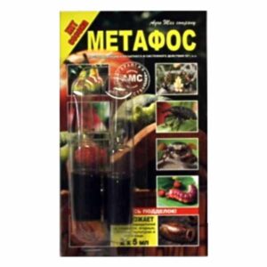 Инсектицид Метафос 10 мл