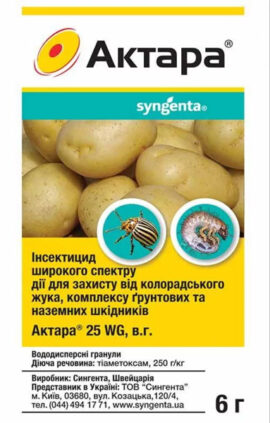 Інсектицид Актара 6 г