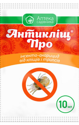 Інсектицид Антикліщ Про 10 мл
