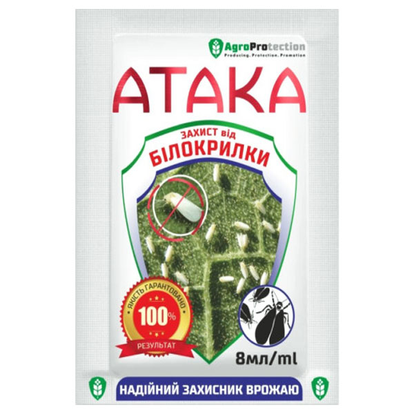 Інсектицид Атака Білокрилка 8 мл