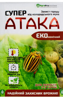 Інсектицид Атака Супер Еко 4 мл