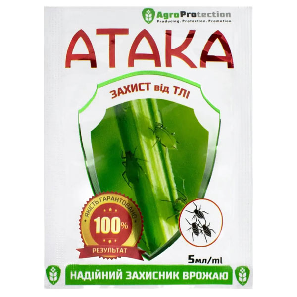 Інсектицид Атака тля 5 мл