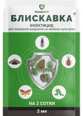 Інсектицид Блискавка 2 мл