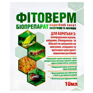 Інсектицид Фітоверм 10 мл