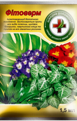 Інсектицид Фітоверм 1