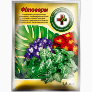 Інсектицид Фітоверм 1