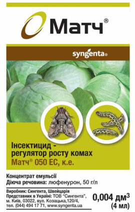 Інсектицид Матч 4 мл