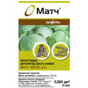 Інсектицид Матч 4 мл