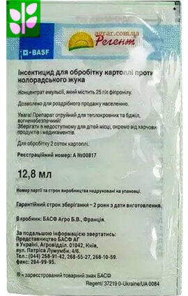 Інсектицид Регент пакет 12