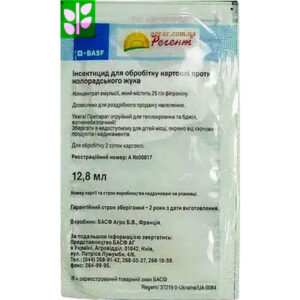 Інсектицид Регент пакет 12