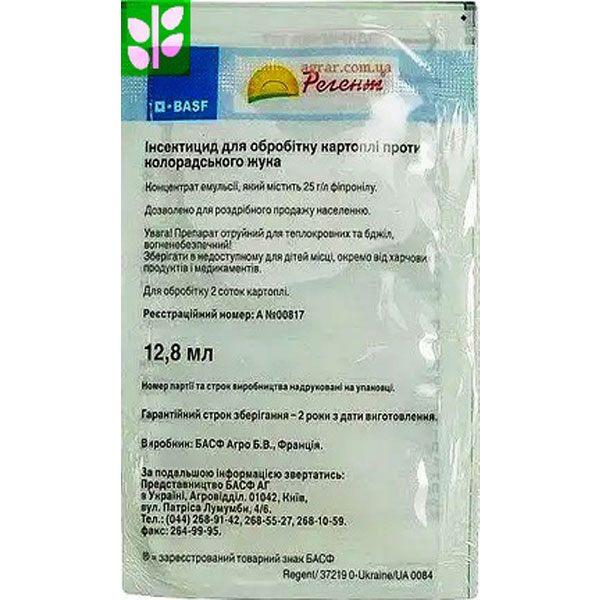 Інсектицид Регент пакет 12