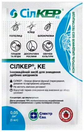 Інсектицид Сілкер 5 мл
