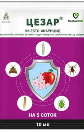 Інсектицид Цезарь 10 мл
