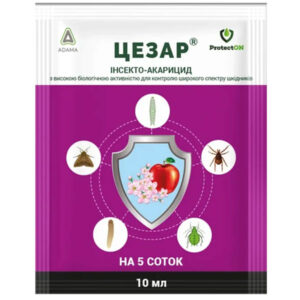 Інсектицид Цезарь 10 мл