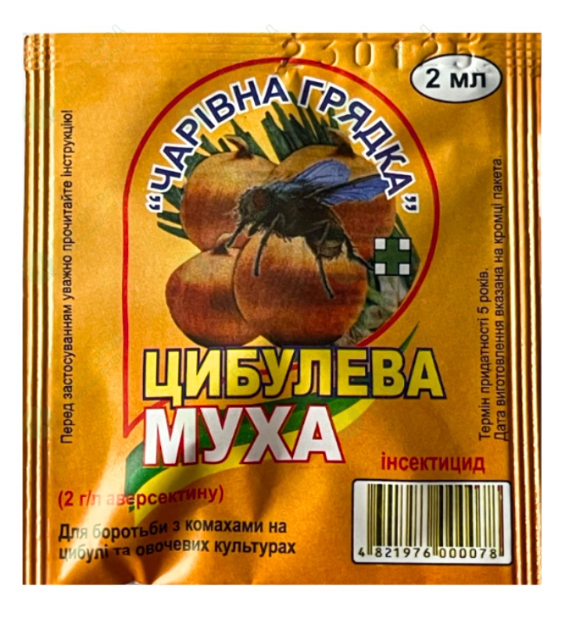 Інсектицид Цибулева муха 2 мл