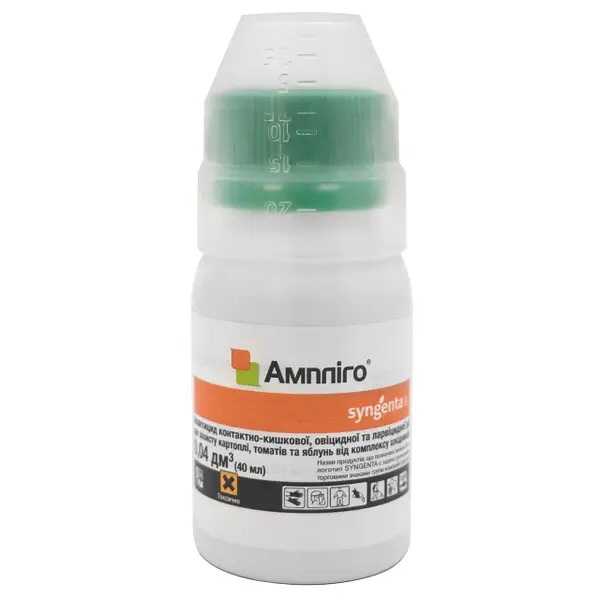 Інсектицид Ампліго 40 мл