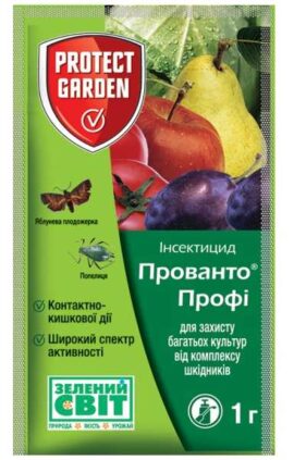 Інсектицид Прованто профі 1 г