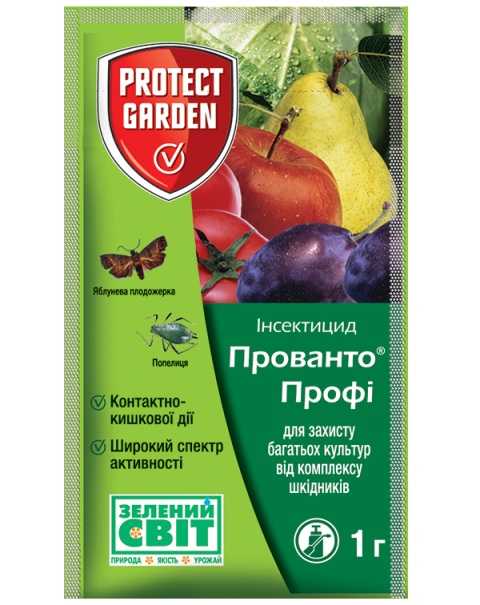 Інсектицид Прованто профі 1 г