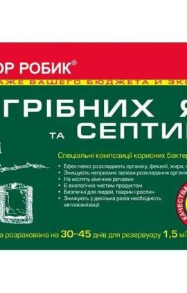 Доктор робік 75 г