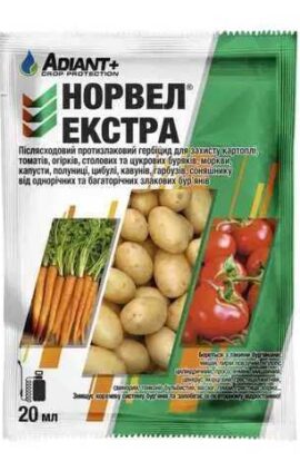 Гербіцид Норвел екстра 20 мл
