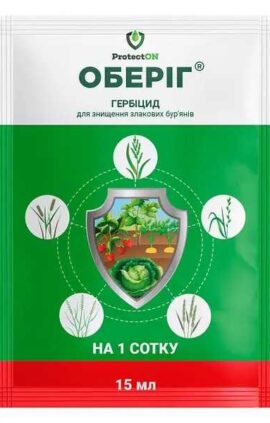 Гербіцид Оберіг 15 мл
