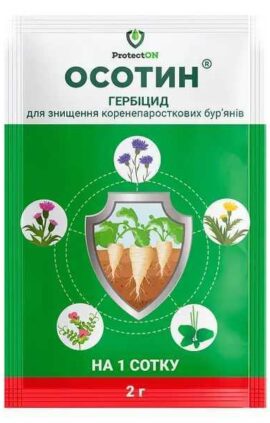 Гербіцид Осотин 2 г