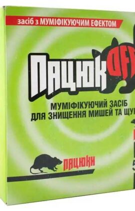 Пацюк офф 500 г зерно