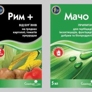 Гербіцид Рим+мачо 1г+5 мл