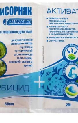 Гербіцид АнтиСорняк 50мл+Активатор 20г