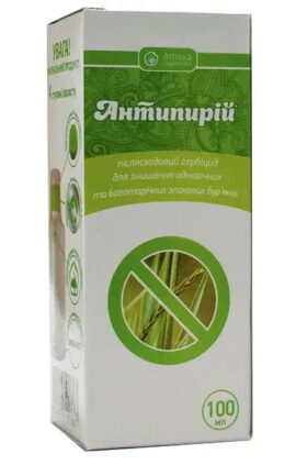 Гербіцид Антипирій 100 мл