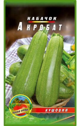 Кабачок Акробат пакет 30 насінин