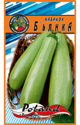 Кабачок Бьянка пакет 120 насінин