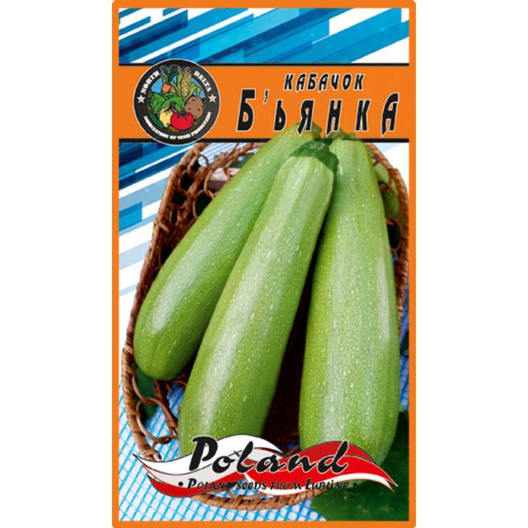 Кабачок Бьянка пакет 120 насінин