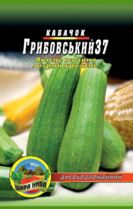 Кабачок Грибовський 30 насінин