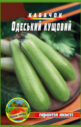 Кабачок Одеський кущовий 30 насінин