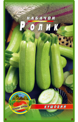 Кабачок Ролик пакет 30 насінин