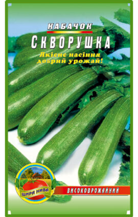 Кабачок Скворушка 30 насінин