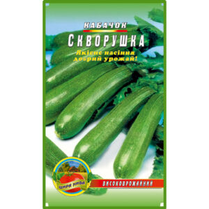 Кабачок Скворушка 30 насінин
