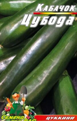Кабачок Цубода пакет 30 насінин.