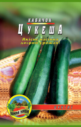 Кабачок Цукеша 30 насінин