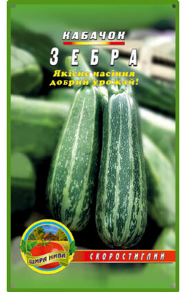 Кабачок Зебра 30 насінин