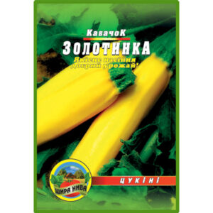 Кабачок Золотинка 30 насінин
