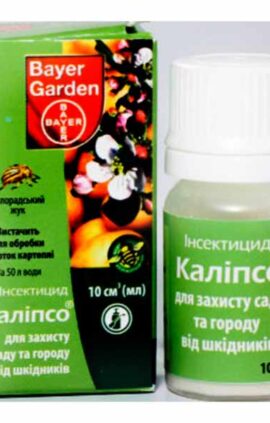 Каліпсo флакон 20 мл