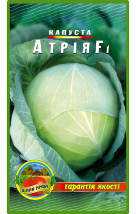 Капуста Атрія пакет 3 граммів