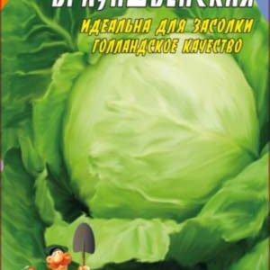 Капуста Брауншвейзька пакет 3 грами