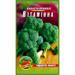 Капуста броколі Вітамінна пакет 0