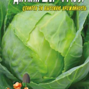 Капуста Дітмаршер Фрюєр пакет 3 грами